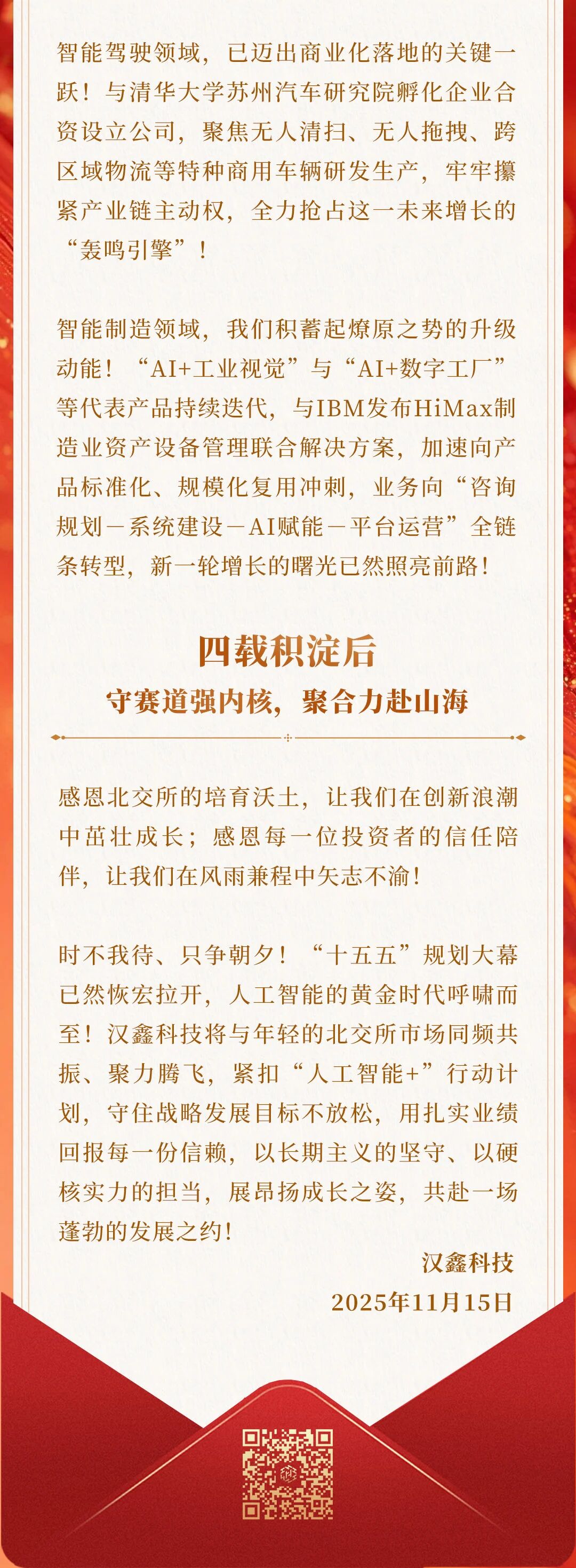 微信图片_2025-11-21_100924_874.jpg